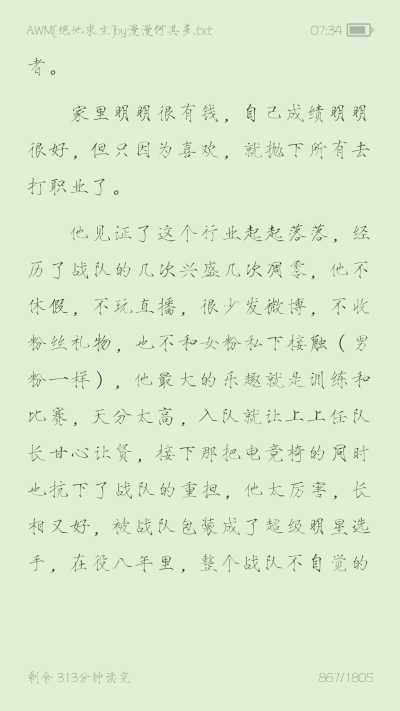 精準射擊技巧