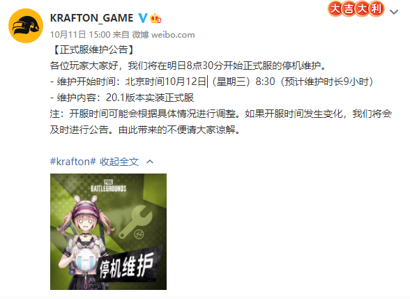 維護內容概覽