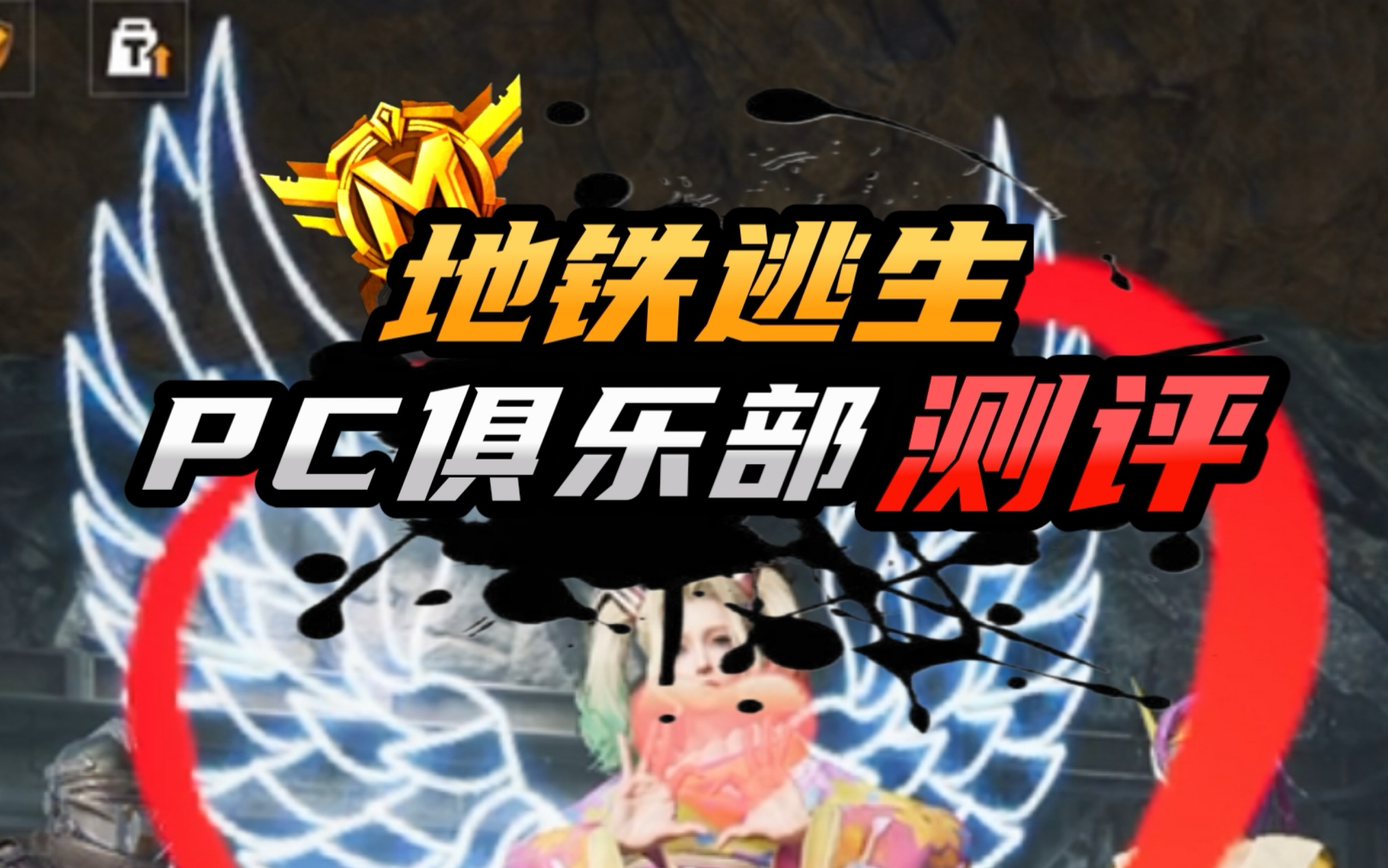 利用地形與道具，增強防御能力
