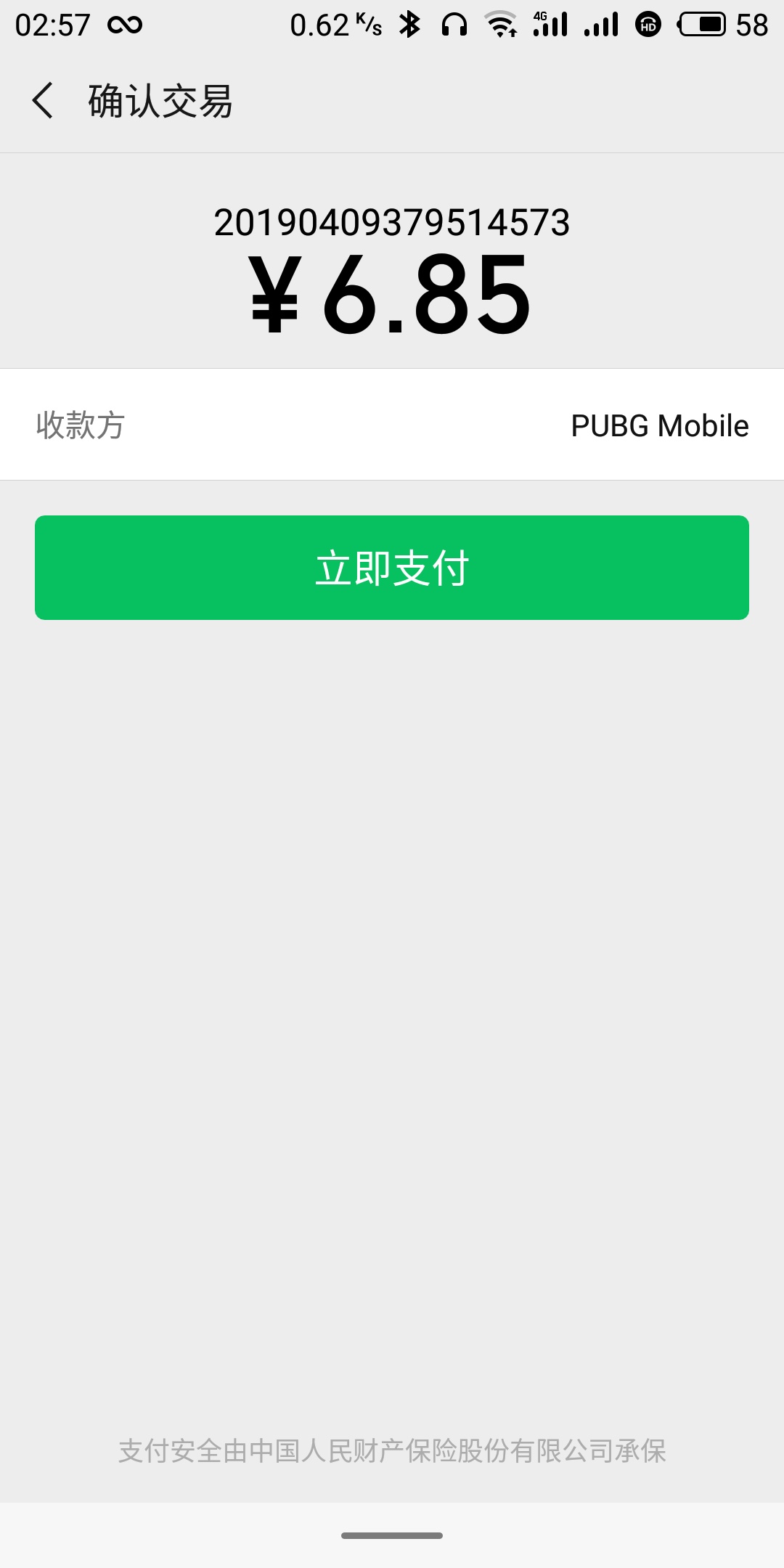 注意事項(xiàng)