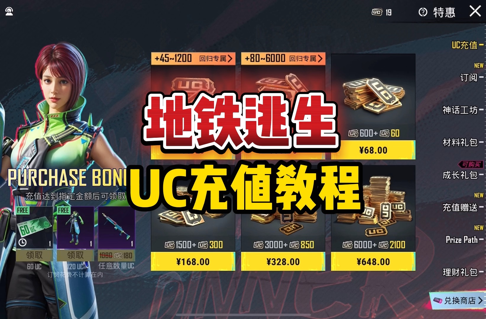 pubguc充值游戲中心