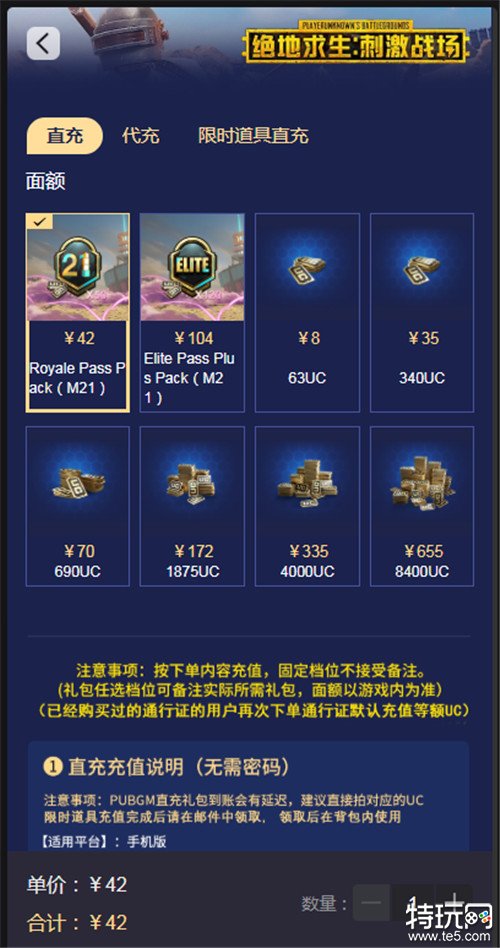 充值常見問題解答