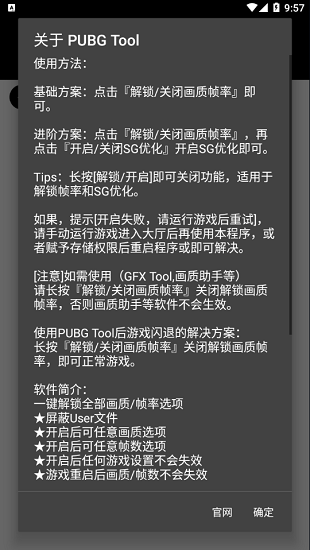 高級(jí)功能：自定義腳本與插件
