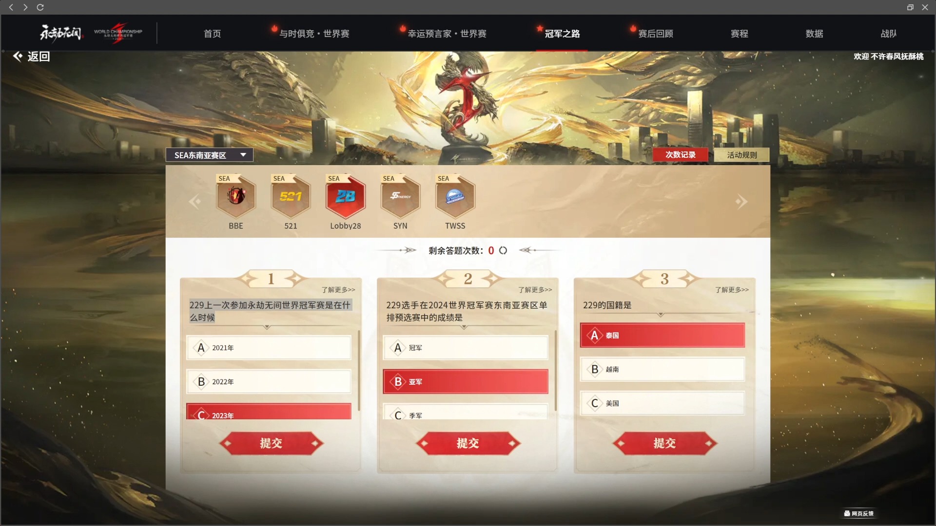 選擇權(quán)威賽事預測平臺的重要性
