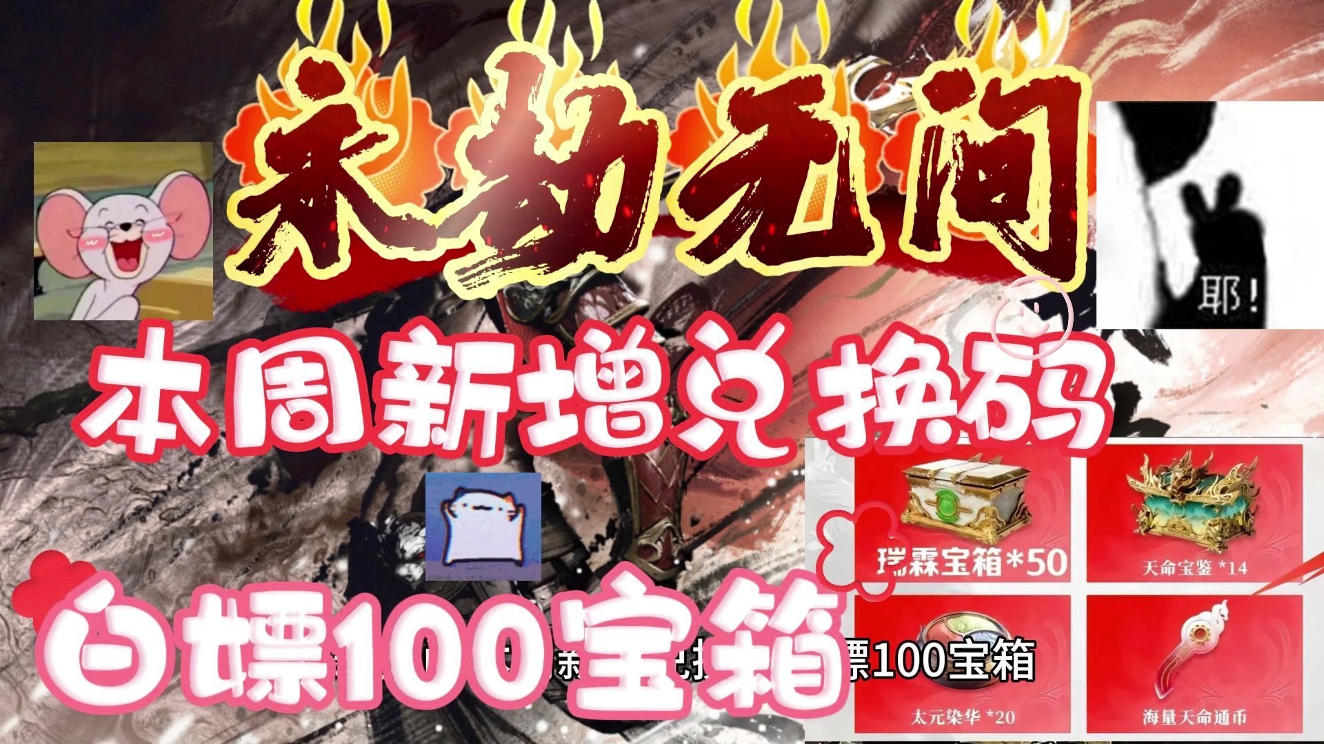 前期準備工作:確保兌換碼大全正確無誤