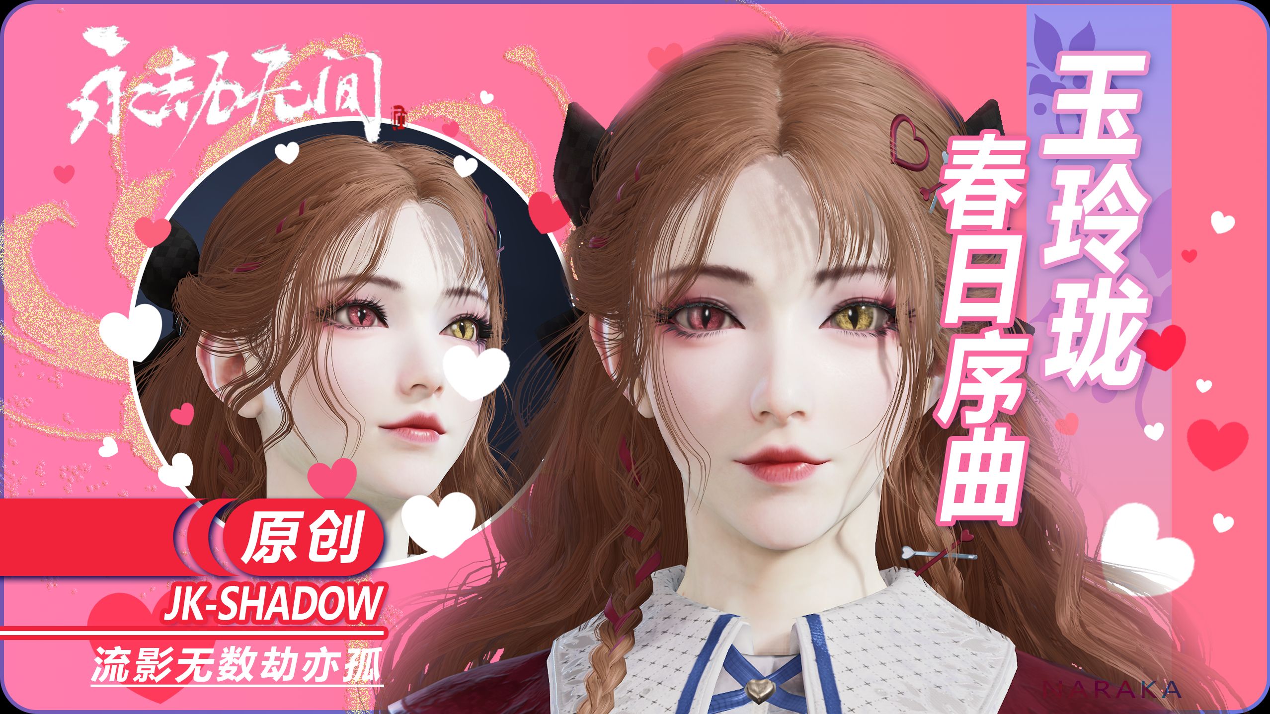 玉玲瓏的實(shí)戰(zhàn)應(yīng)用