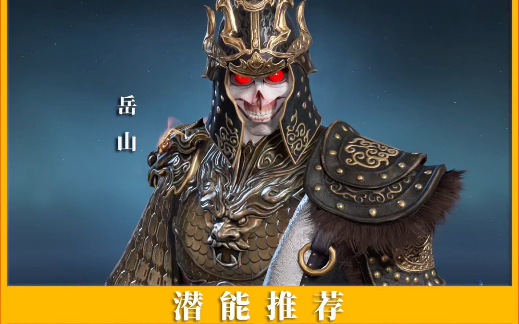 強(qiáng)烈推薦超強(qiáng)力輸出英雄