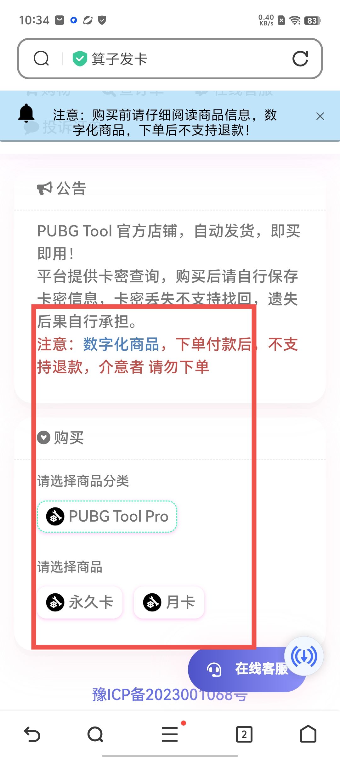 如何下載安裝畫(huà)質(zhì)助手PubgTool？