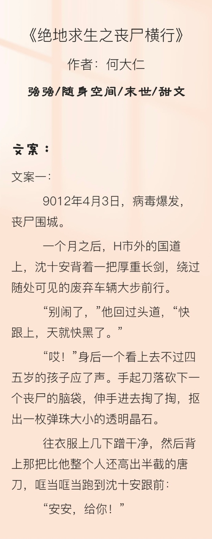 結(jié)語(yǔ)：勇敢面對(duì)，迎接明天