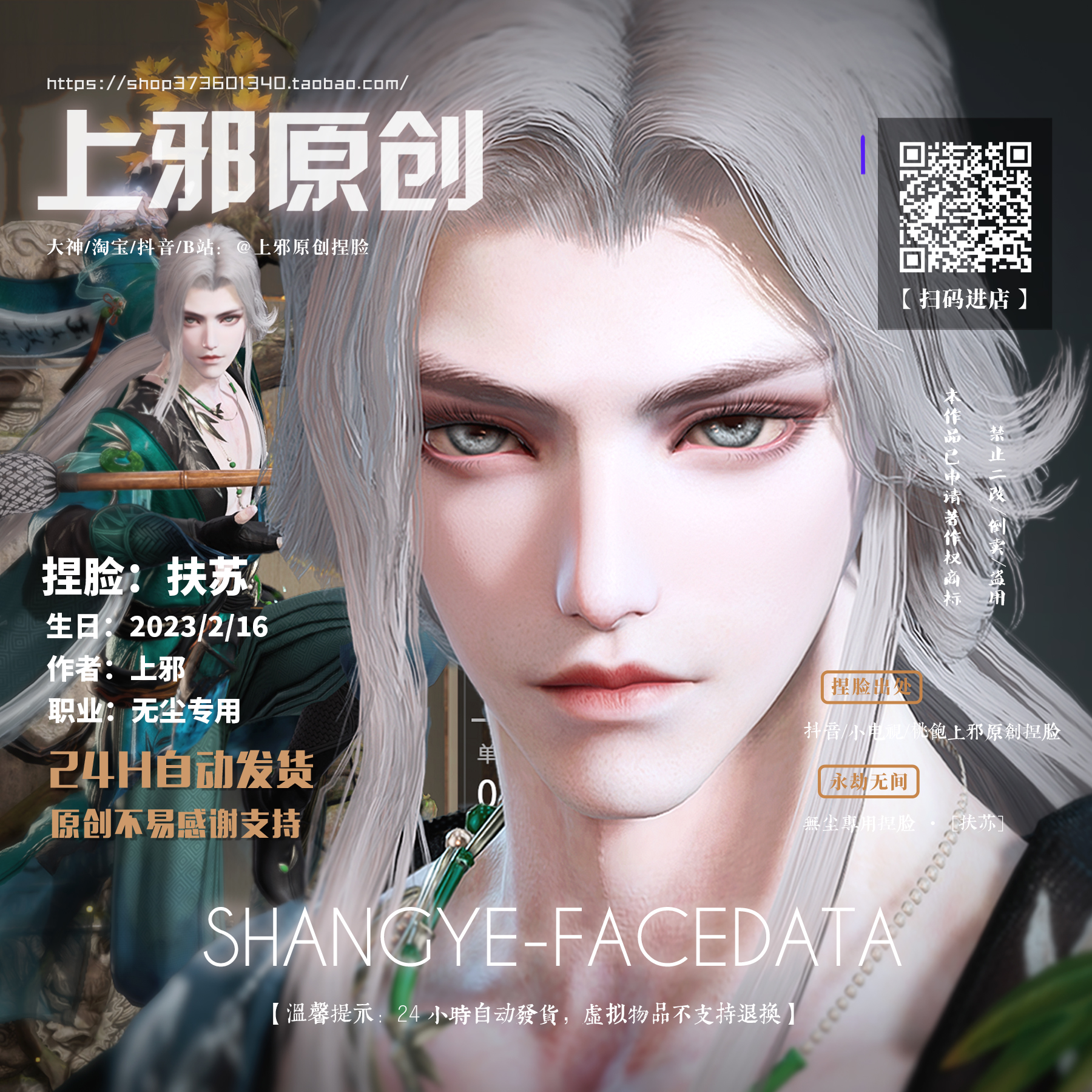 如何獲得袁天剛捏臉代碼？