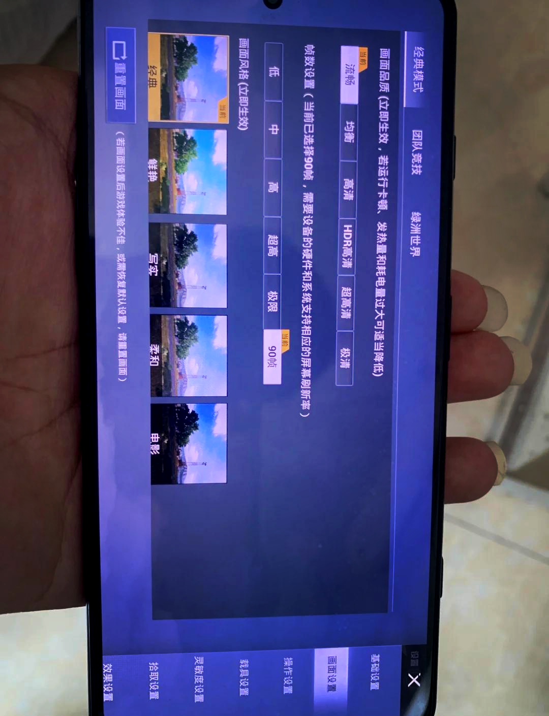 如何在PUBG手機(jī)游戲國(guó)際服務(wù)中打開90幀?