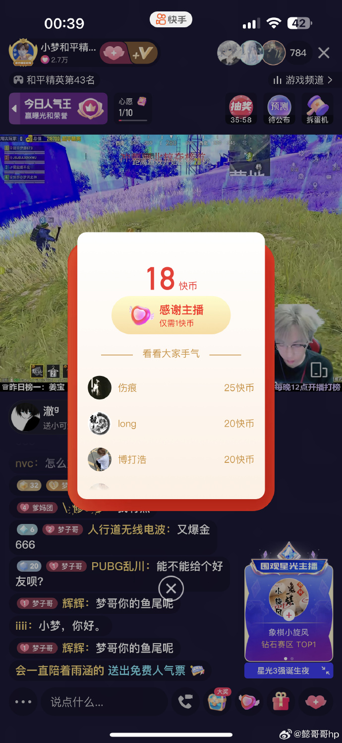 微信或微信支付進(jìn)行在線充值