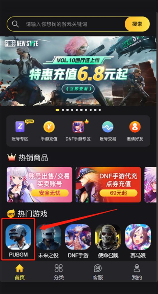 第三步：選擇自己喜歡的商品