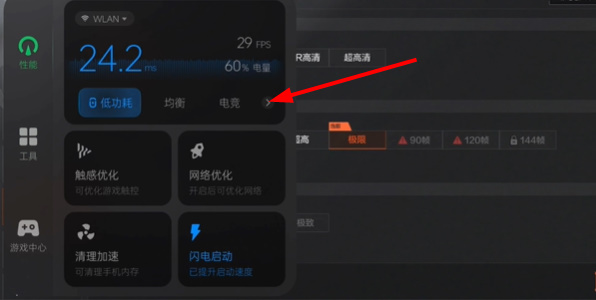 檢查手機游戲中的設(shè)置