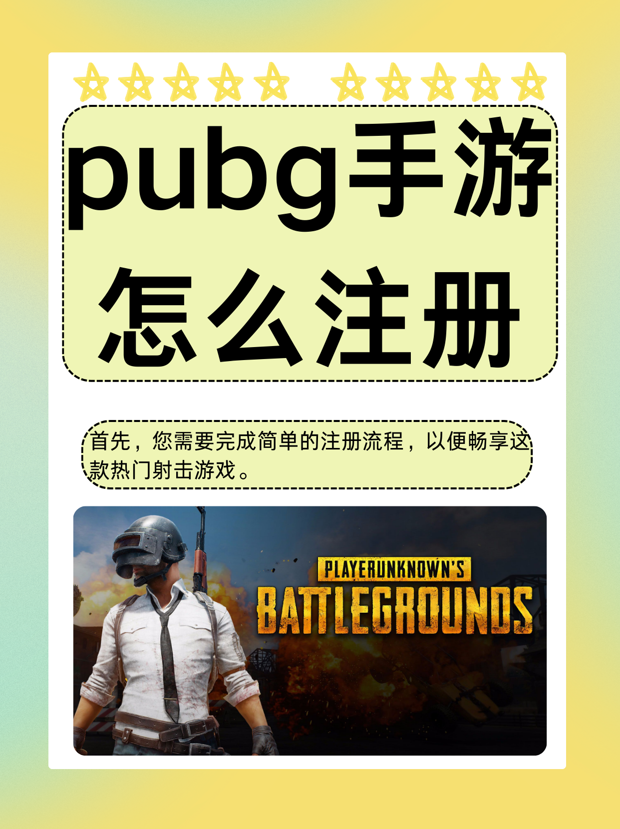 游戲特點
