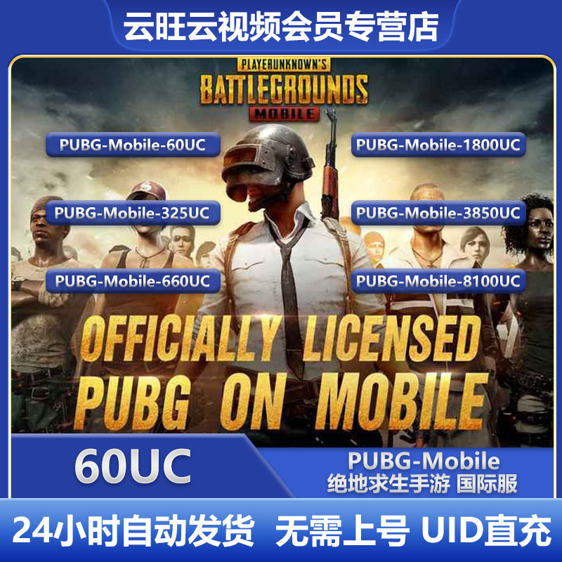 如何保證在線充值的安全？