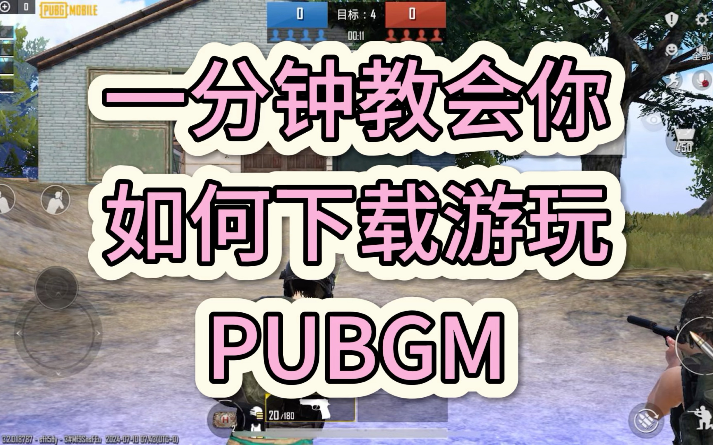 如何打開(kāi)方便語(yǔ)設(shè)置