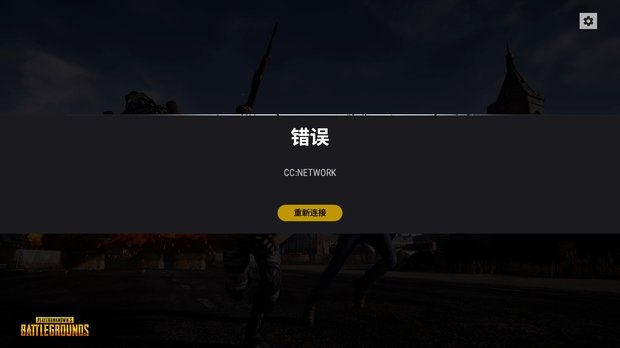 絕地求生 國際服為什么登不進去