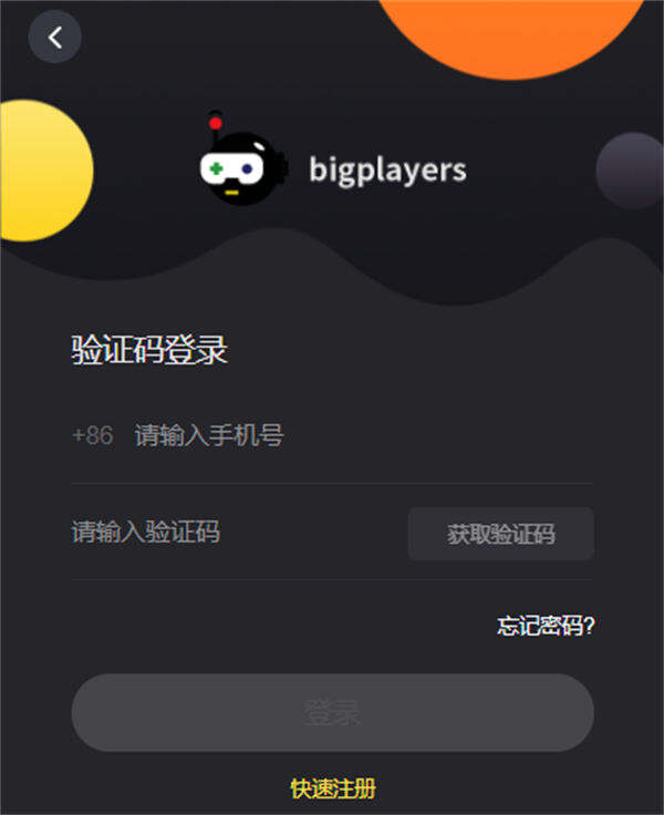 在線充值后需要注意的事項