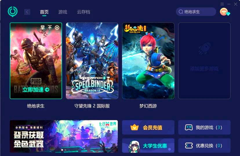 未來發(fā)展趨勢:互利共贏是硬道理