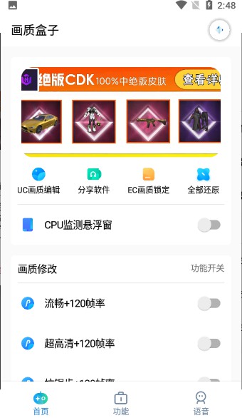 如何下載PUBG手機(jī)游戲畫(huà)質(zhì)助手標(biāo)準(zhǔn)版？