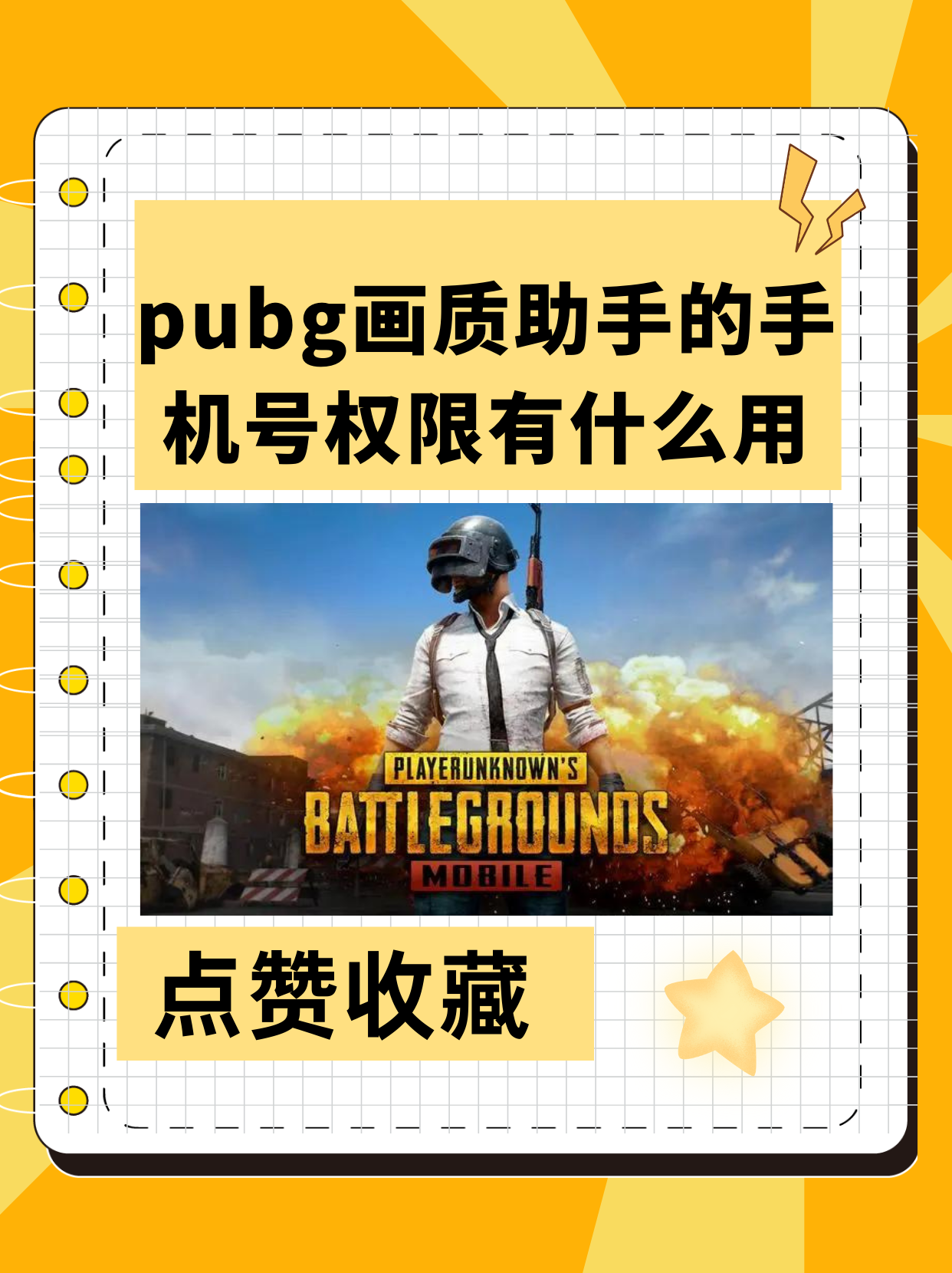 使用方法：如何使用PUBG手機(jī)游戲畫(huà)質(zhì)助手標(biāo)準(zhǔn)版？