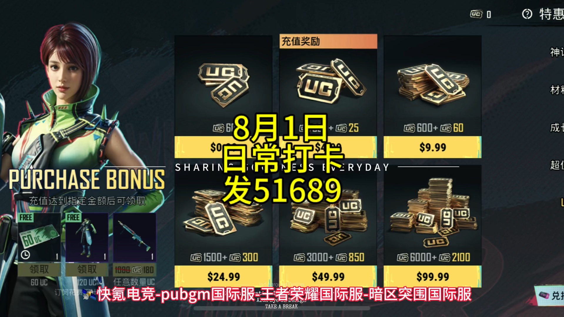 pubgmobile直充